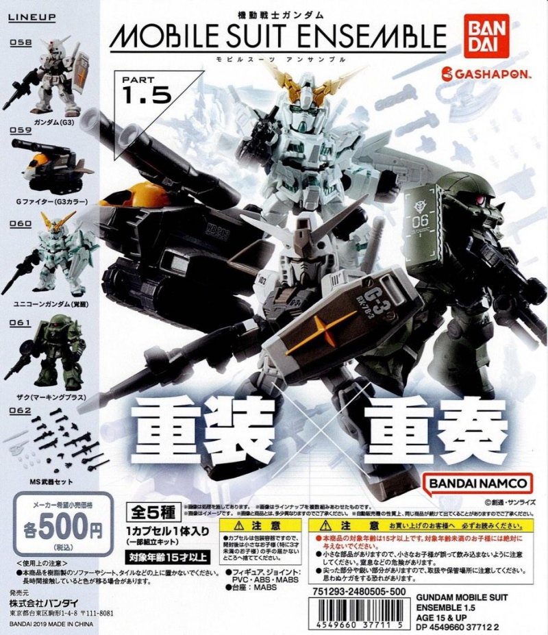 Mobile Suit Ensemble Part 1.5 Complete Set - Gundam Gashapon Capsule