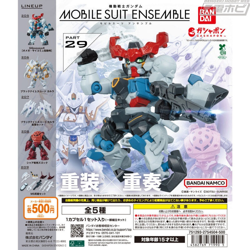 Mobile Suit Ensemble Part 29 Complete Set - Gundam Gashapon Capsule